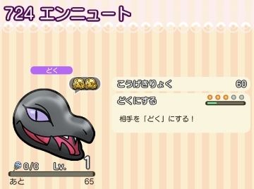 にゃん太のポケモン日記 ポケとる遊んでますスマホ版２９９ エンニュート再開