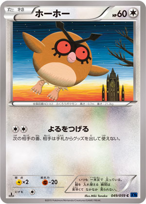にゃん太のポケモン日記 15年09月11日