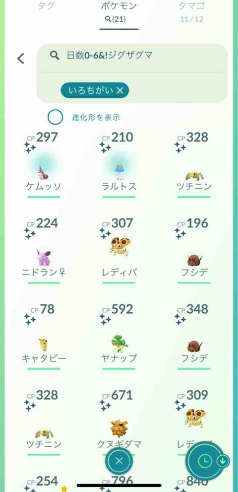 にゃん太のポケモン日記 むいタイプのイベント２０２２