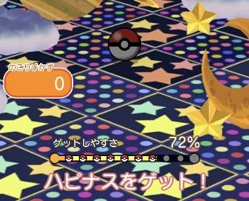 にゃん太のポケモン日記 ポケとる遊んでますスマホ版４０５ ウィンクハピナス初登場
