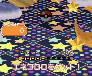 にゃん太のポケモン日記 ポケとる遊んでますスマホ版４４４ ウィンクエネコロロ初登場