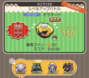 にゃん太のポケモン日記 ポケとる