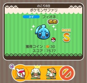 にゃん太のポケモン日記 ポケとる遊んでますスマホ版