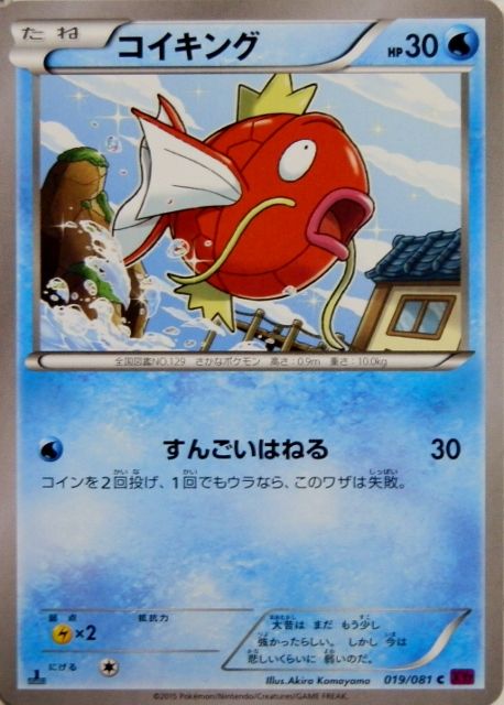 にゃん太のポケモン日記 15年07月02日
