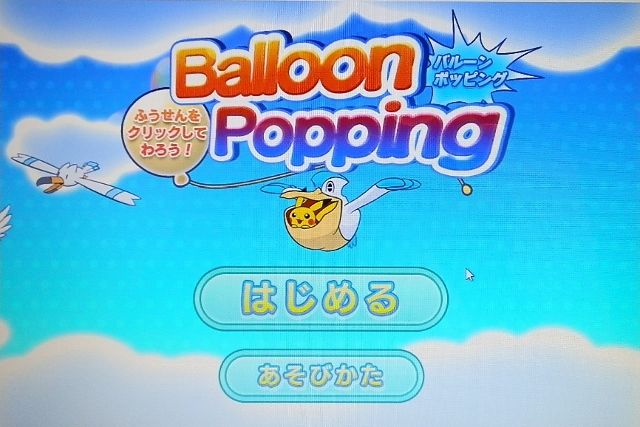 にゃん太のポケモン日記 14年01月日