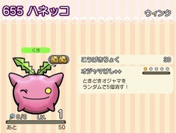 にゃん太のポケモン日記 18年01月06日 にゃん太のポケモン日記 18年01月06日