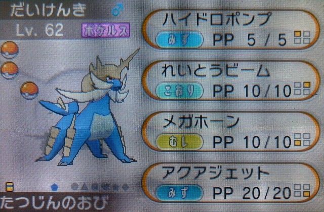 にゃん太のポケモン日記 14年11月05日 にゃん太のポケモン日記 14年11月05日
