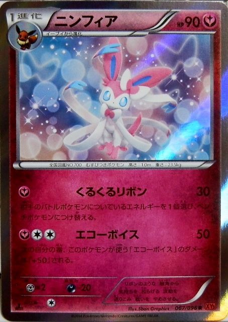 にゃん太のポケモン日記 にゃん太のポケモン日記