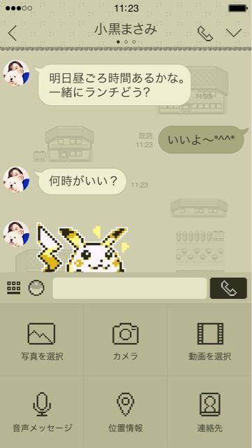 にゃん太のポケモン日記 Line着せかえ ポケモンゲームドット