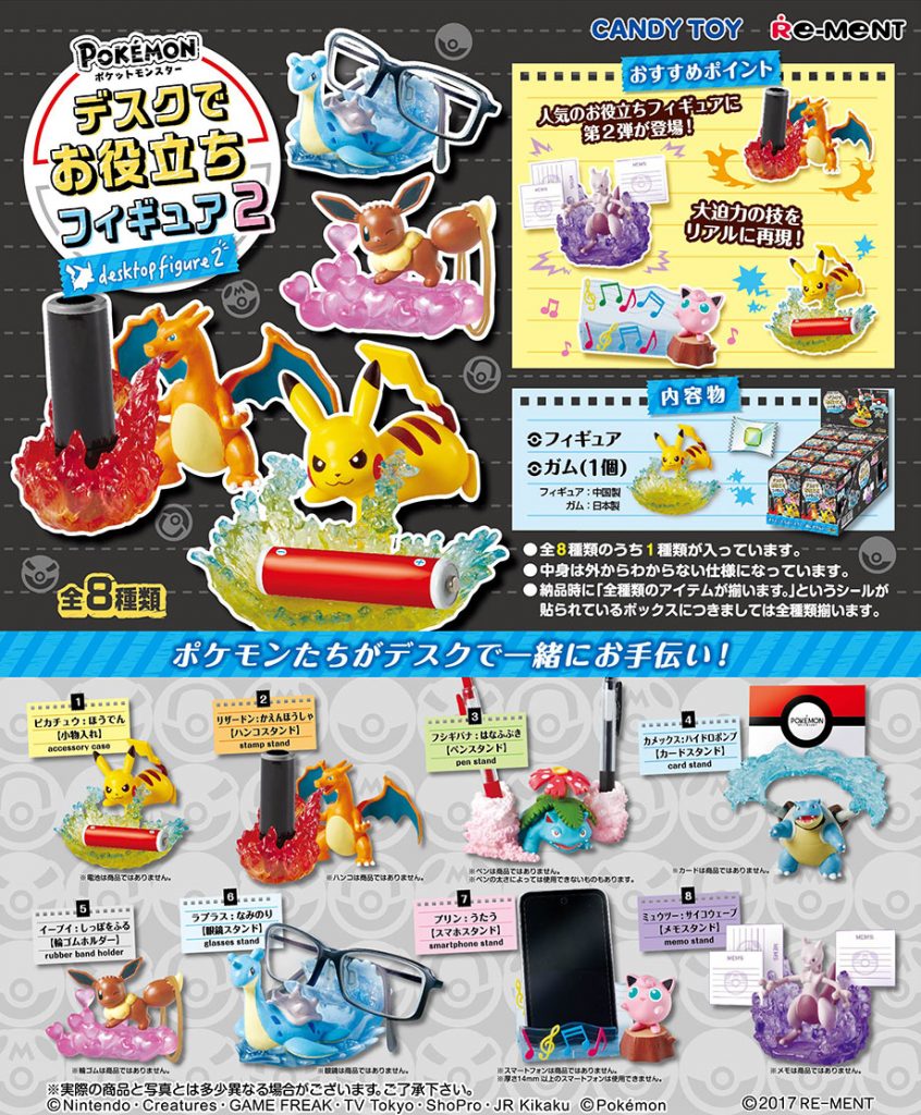 にゃん太のポケモン日記 リーメント ポケットモンスター デスクでお役立ちフィギュア2 発売中