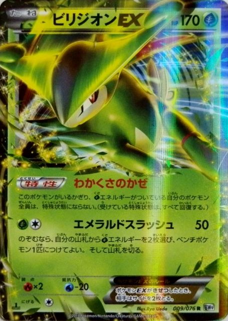 にゃん太のポケモン日記 イカサマｖｓexポケモン Bw9