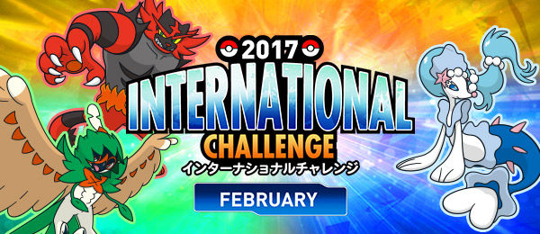 にゃん太のポケモン日記 インターネット大会 17 International Challenge February 開催