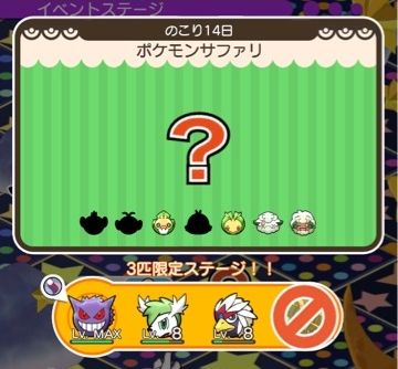 にゃん太のポケモン日記 ポケとる遊んでますスマホ版７７ ウインクモンメン ウインクエルフーン初登場