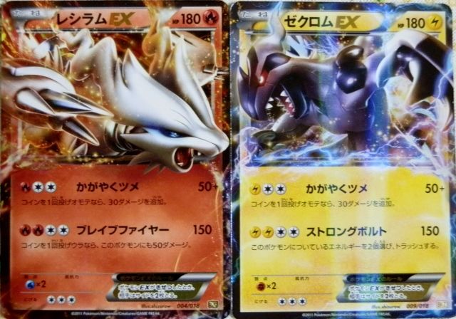 にゃん太のポケモン日記 12年10月13日