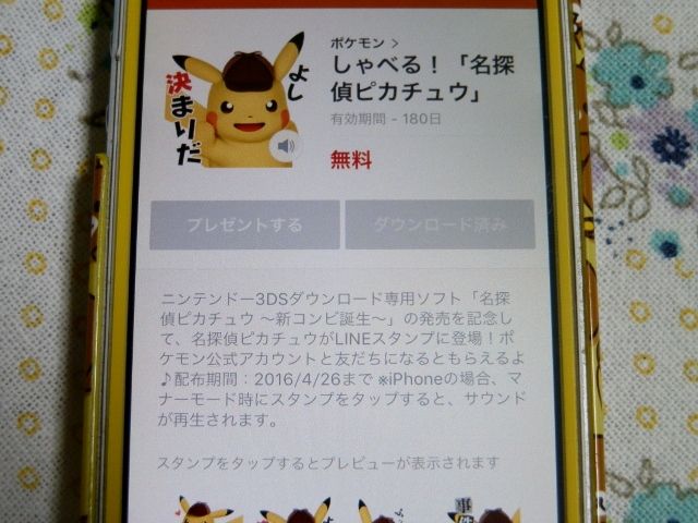 にゃん太のポケモン日記 16年02月06日 にゃん太のポケモン日記 16年02月06日