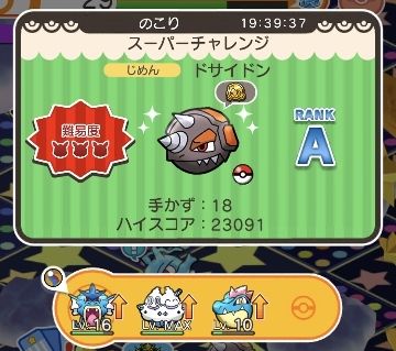 にゃん太のポケモン日記 18年05月07日 にゃん太のポケモン日記 18年05月07日