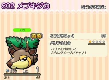 にゃん太のポケモン日記 17年08月15日