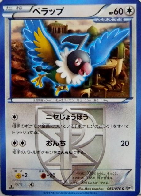 にゃん太のポケモン日記 13年03月