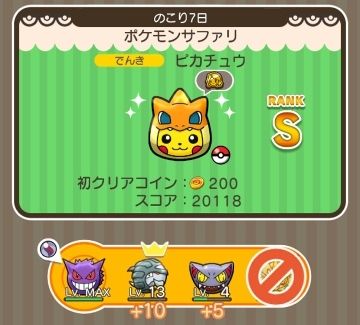 にゃん太のポケモン日記 17年08月08日
