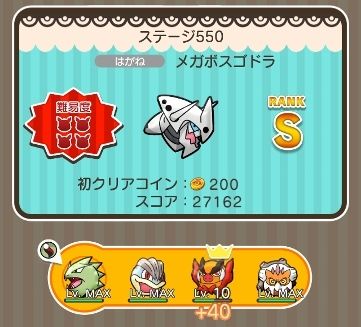 にゃん太のポケモン日記 ポケとる遊んでますスマホ版１４９ メインステージ追加 メガボスゴドラ登場