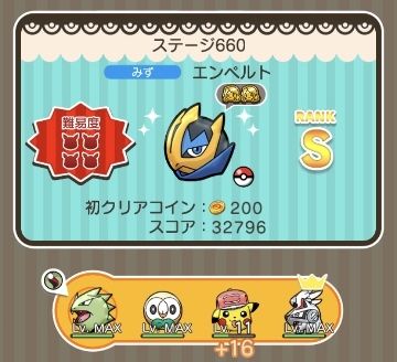 にゃん太のポケモン日記 17年12月17日