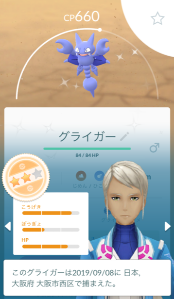 にゃん太のポケモン日記 ポケモンgo活動報告9月8日 ウルトラボーナス1週目 6日目 にゃん太のポケモン日記 ポケモンgo活動報告9月8日 ウルトラボーナス1週目 6日目