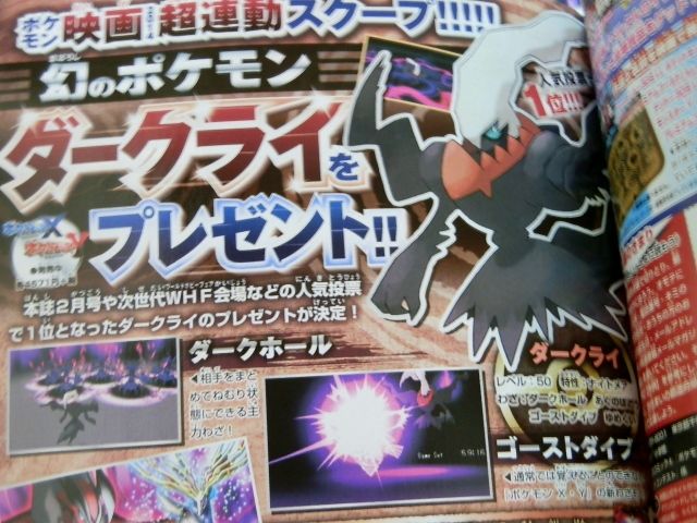 0以上 ポケモン Xy シリアル コード ダークライ 1714 ポケモン Xy ダークライ シリアル コード