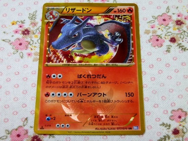 にゃん太のポケモン日記 ポケモンカード
