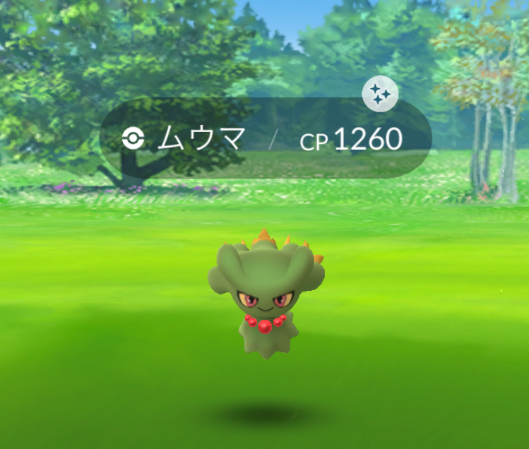 にゃん太のポケモン日記 ポケモンgo 色違いのムウマゲット 色違いのムウマージに進化