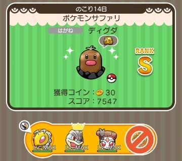 にゃん太のポケモン日記 ポケとる遊んでますスマホ版１６９ アローラサファリ第２弾