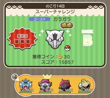 にゃん太のポケモン日記 ポケとる遊んでますスマホ版262 アローラガラガラ登場 にゃん太のポケモン日記 ポケとる遊んでますスマホ版262 アローラガラガラ登場