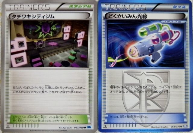 にゃん太のポケモン日記 12年10月05日