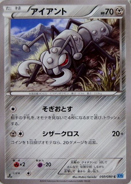 にゃん太のポケモン日記 ワイルドブレイズなポケモンたち アイアント ミルタンク フォレトス進化
