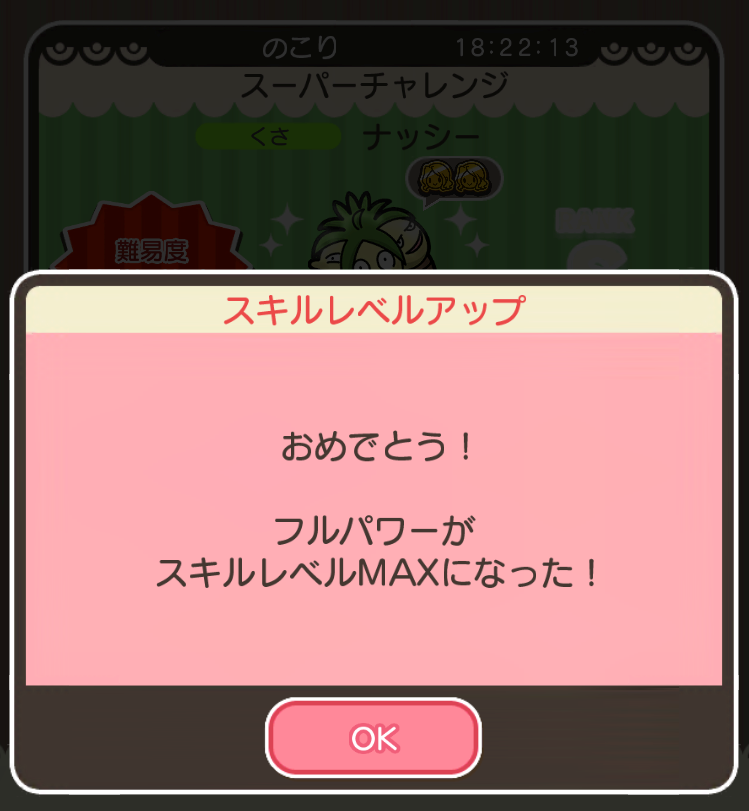 にゃん太のポケモン日記 ポケとる にゃん太のポケモン日記 ポケとる