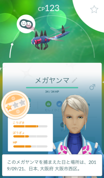 にゃん太のポケモン日記 19年09月22日 にゃん太のポケモン日記 19年09月22日