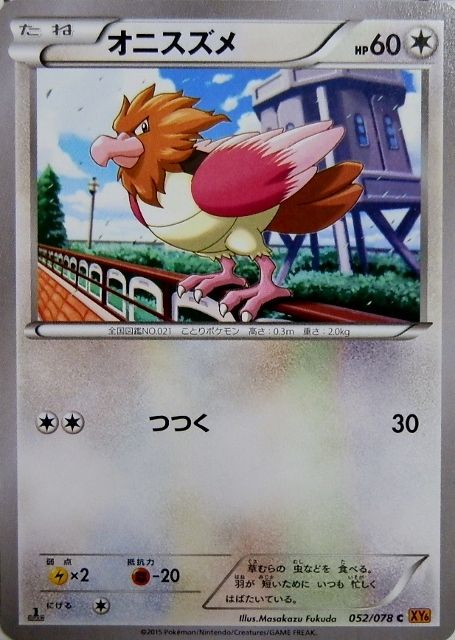 にゃん太のポケモン日記 15年04月01日 にゃん太のポケモン日記 15年04月01日