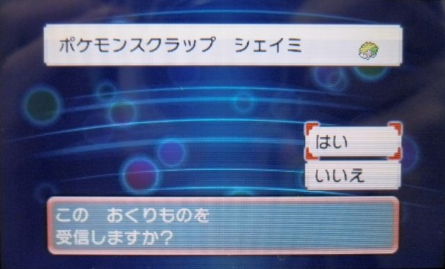 にゃん太のポケモン日記 ポケモンスクラップでゲット にゃん太のポケモン日記 ポケモンスクラップでゲット