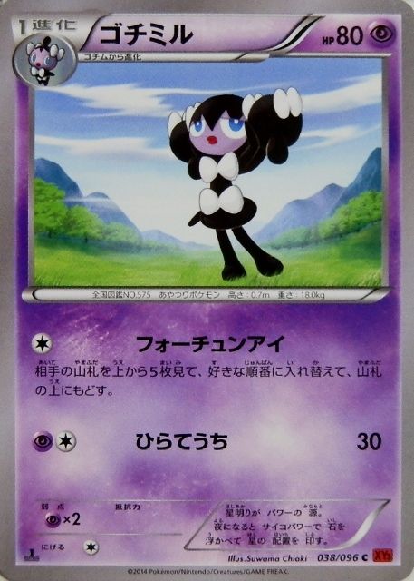 にゃん太のポケモン日記 ライジングフィストなポケモンたち ゴチム ゴチミル ゴチルゼル