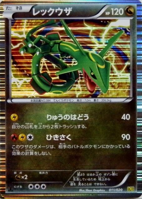最新人気 ポケモンカード フカマル ガバイト ガブリアス Gbr 計10枚 Lacistitis Es