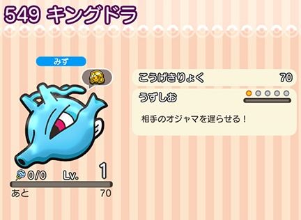 にゃん太のポケモン日記