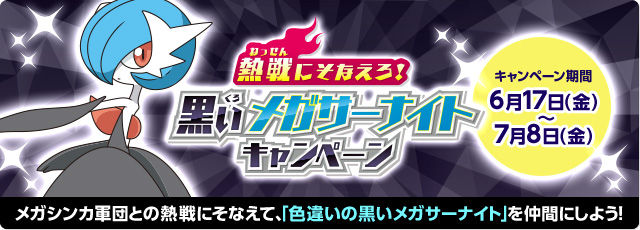 にゃん太のポケモン日記 16年06月09日