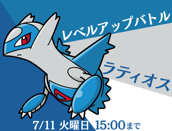 にゃん太のポケモン日記 17年06月27日