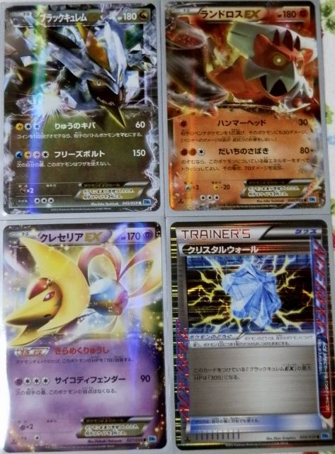 にゃん太のポケモン日記 コールドフレア フリーズボルト開封