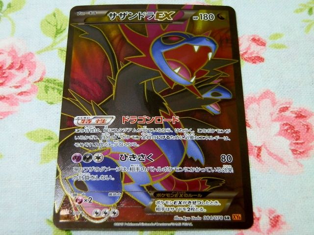 にゃん太のポケモン日記 エメラルドブレイクbox開封 3箱目 にゃん太のポケモン日記 エメラルドブレイクbox開封 3箱目