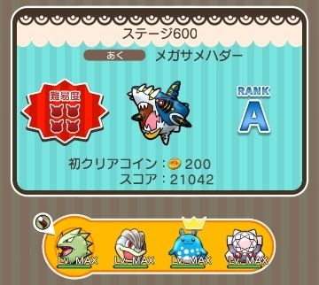 にゃん太のポケモン日記 ポケとる遊んでますスマホ版１９０ メインステージ６００まで追加