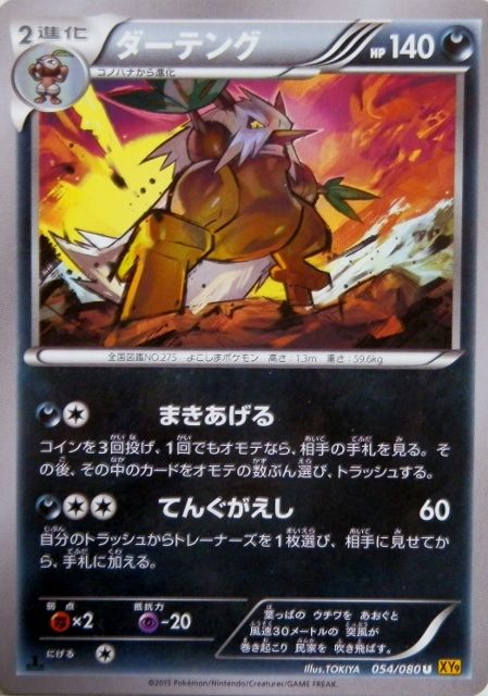 にゃん太のポケモン日記 破天の怒りなポケモンたち タネボー コノハナ ダーテング