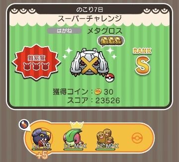 にゃん太のポケモン日記 ゲーム にゃん太のポケモン日記 ゲーム