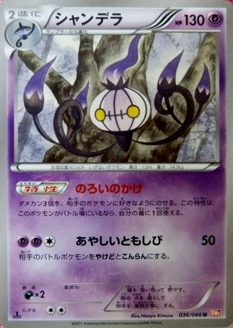 にゃん太のポケモン日記 13年07月05日 にゃん太のポケモン日記 13年07月05日