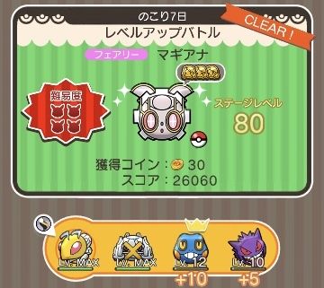 にゃん太のポケモン日記 ポケとる にゃん太のポケモン日記 ポケとる