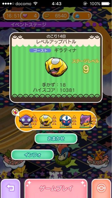 にゃん太のポケモン日記 15年09月 にゃん太のポケモン日記 15年09月